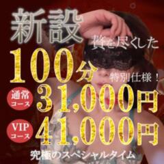 割引イメージ 石和クリスタル（石和温泉/ソープ）