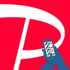 割引イメージ 錦糸町クリニック マイクロビキニ編（錦糸町/デリヘル）