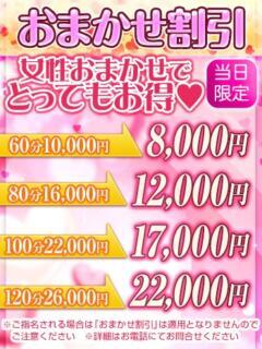 割引イメージ 豊満熟女（鶯谷/デリヘル）