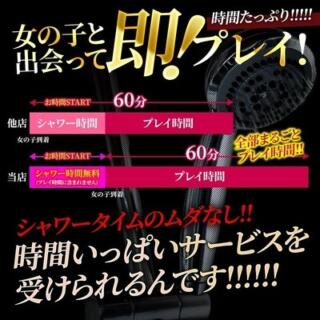 割引イメージ 即イキ淫乱倶楽部 船橋店(船橋/デリヘル)