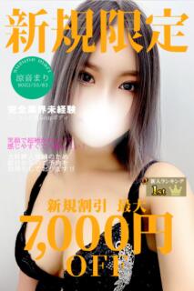 割引イメージ 全裸美女からのカゲキな誘惑（立川/デリヘル）