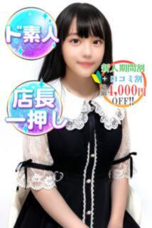 割引イメージ 渋谷業界未経験（渋谷/デリヘル）