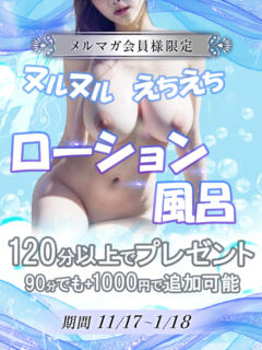 割引イメージ One More奥様 立川店(立川/デリヘル)