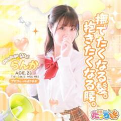 割引イメージ 新橋たっち（シンデレラグループ）（新橋/デリヘル）