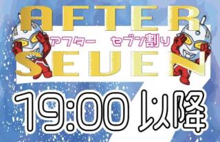 割引イメージ 大宮baton（大宮/おっパブ・セクキャバ）