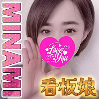 割引イメージ LOVEYOU(松戸/デリヘル)