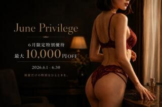 割引イメージ レス青山（渋谷/デリヘル）