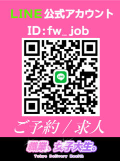 割引イメージ #生が大好き!職業、女子大生。錦糸町店(錦糸町/デリヘル)