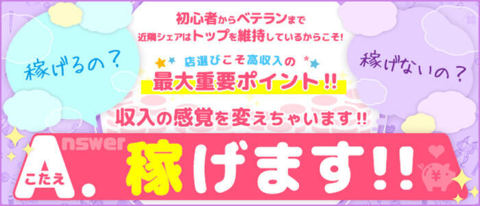 仮面武道館(高収入バイト)(福生発・近郊/デリヘル)