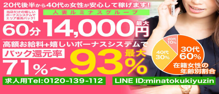新橋夜這い茶屋(高収入バイト)(新橋/人妻夜這いホテヘル)
