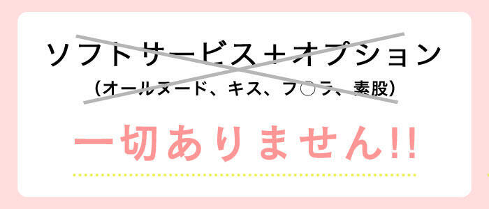 特徴 - 大阪回春性感マッサージ倶楽部(高収入バイト)（日本橋発・近郊/派遣型出張エステ）