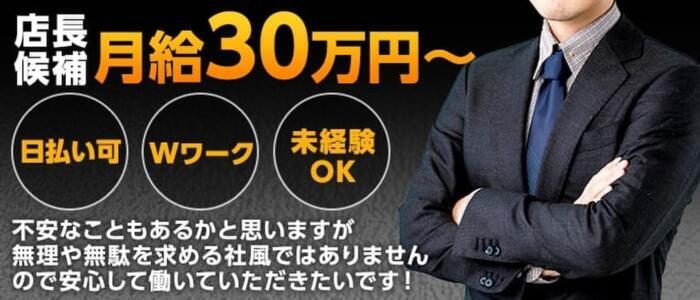 汁婆クラブ(高収入バイト)(日本橋発・近郊/熟女ホテヘル&デリヘル)