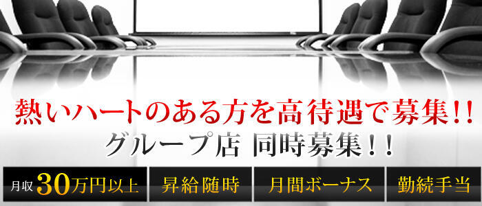 池袋風俗 デブ専肉だんご(高収入バイト)(池袋/ぽっちゃり系ホテヘル&デリヘル)