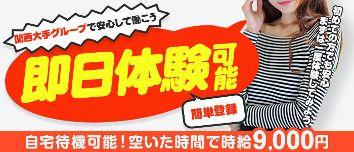 特徴 - 熟女ネットワーク京都(高収入バイト)(京都発・京都府下全域、その他一部地域/熟女デリヘル)