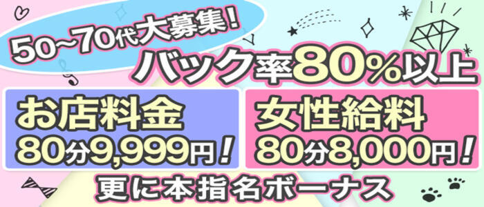 池袋で熟女の風俗 マダムいやーん(高収入バイト)(池袋発・近郊/熟女デリヘル)
