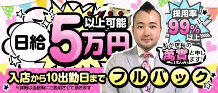 ときめき美少女清純派(高収入バイト)(池袋発・23区/デリヘル)