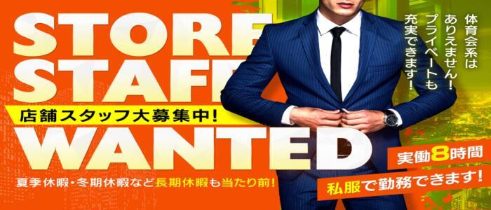 クリスタルルーム(高収入バイト)(小田急相模原/ファッションヘルス)