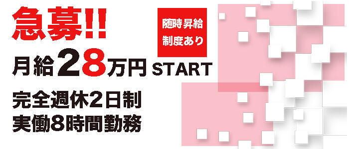 世界にひとつだけの花(高収入バイト)(越谷/ピンサロ)