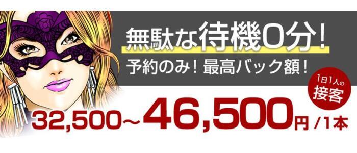 今日から君は!!俺のモデル(高収入バイト)(新大阪発・近郊/プレイ撮影専門デリヘル)