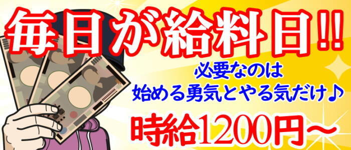 Dio(高収入バイト)(五反田/ピンサロ)
