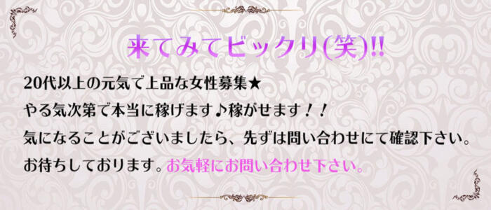 鶯谷不夜城(高収入バイト)(鶯谷発・近郊/人妻デリヘル)