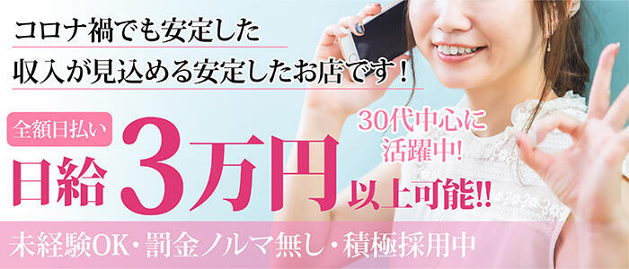 派遣型回春エステ&ヘルス めぐり愛(高収入バイト)(五反田・品川発・都内全域/回春エステ&ヘルス)