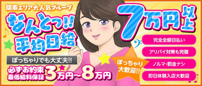 特徴 - 恋人プレイ専門店MEGITUNE(高収入バイト)(新宿発・近郊/デリヘル)