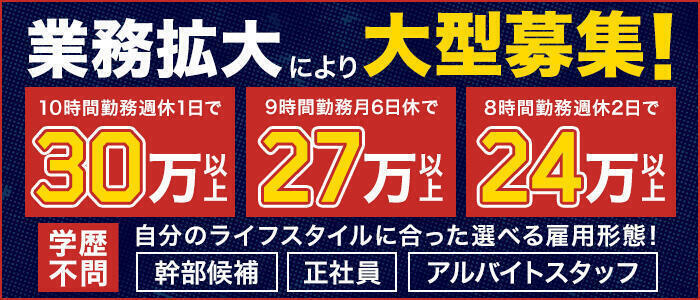 ぷよステーション横浜関内店(高収入バイト)(関内発・近郊/ぽっちゃり専門デリヘル)