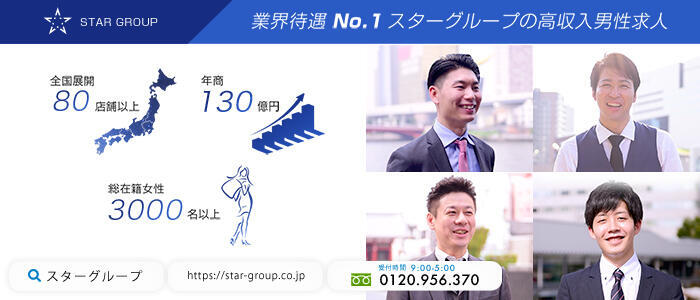 すごいエステ五反田店(高収入バイト)(五反田発・近郊/デリバリーエステ)
