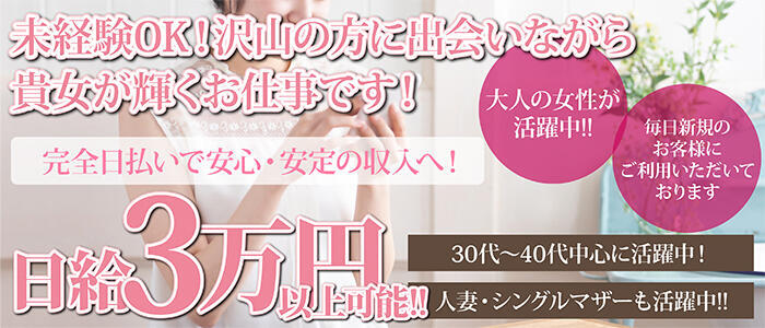 ビタミンゴールド(高収入バイト)(神田発・近郊/M性感ヘルス&前立腺エステ)