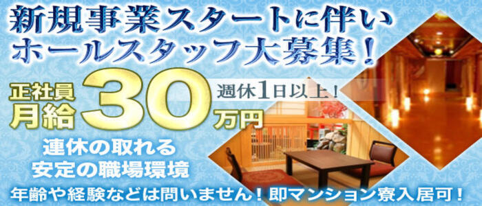 スーパー越後屋 古河店(高収入バイト)(古河/セクキャバ)