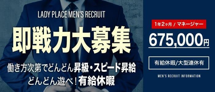 いま、欲しいの(高収入バイト)(新大久保/ホテヘル&デリヘル)