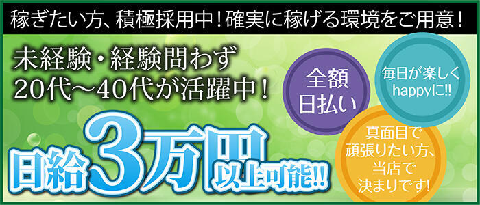 メンテジュニア(高収入バイト)(渋谷・目黒発 23区都内全域/性感出張マッサージ)