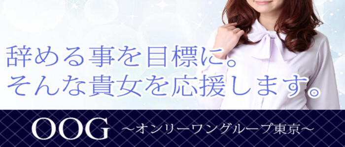 特徴 - イケない女教師 五反田(高収入バイト)(五反田/ホテヘル&デリヘル)