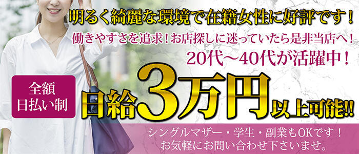 デリ風俗エステ&ヘルス 俺の麗嬢(高収入バイト)(渋谷発・都内23区全域/デリヘル&風俗エステ)