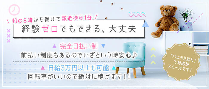 特徴 - 越谷ハイパーサロン(高収入バイト)(越谷/ピンサロ)