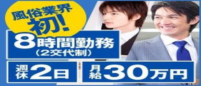 バニーコレクション(高収入バイト)(宇都宮/ソープランド)