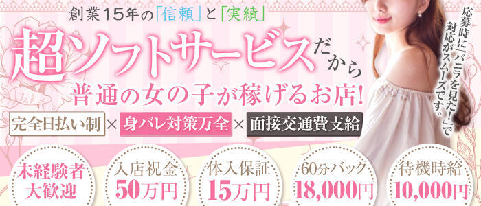 素人女子に出会える「deep」(高収入バイト)(新宿発・23区/デリヘル)