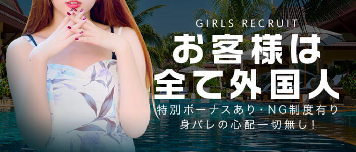 特徴 - Girls Escort Okinawa(高収入バイト)（沖縄市発・近郊/デリヘル）