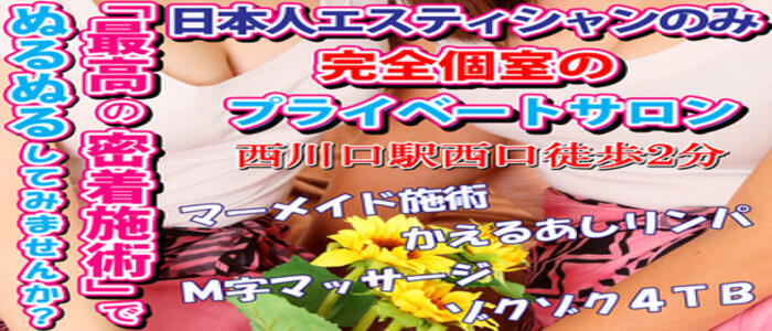 パタヤリゾート松戸(Pattaya-resort)(高収入バイト)(松戸/【非風俗】メンズエステ)