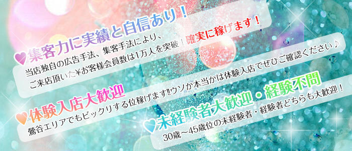 特徴 - 主婦の火遊び(高収入バイト)(鶯谷発・近郊/人妻デリヘル)