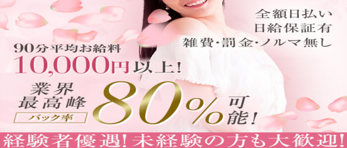 北新地Style(高収入バイト)(梅田/【非風俗】メンズエステ)