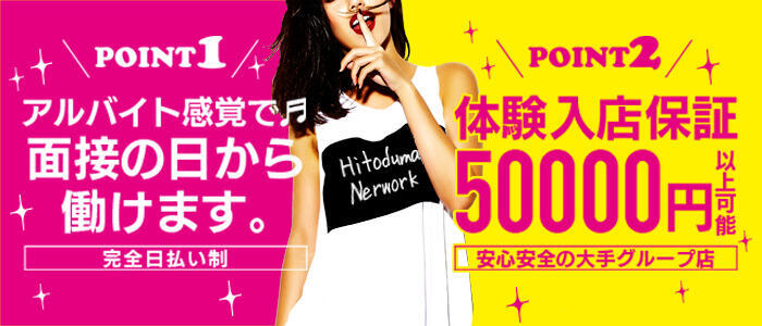 特徴 - 出会い系人妻ネットワーク さいたま～大宮編(高収入バイト)（大宮発・近郊/人妻系デリヘル）