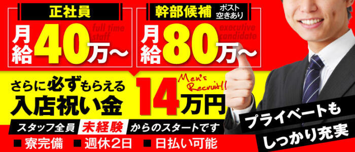 ハニーパラダイス(高収入バイト)(池袋/ピンサロ)