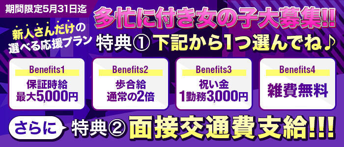 ルシファー(高収入バイト)(新宿歌舞伎町/ピンサロ)