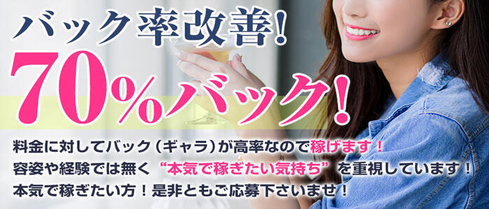 FURIN東京(高収入バイト)(立川・周辺/美熟女系ホテヘル&デリヘル)
