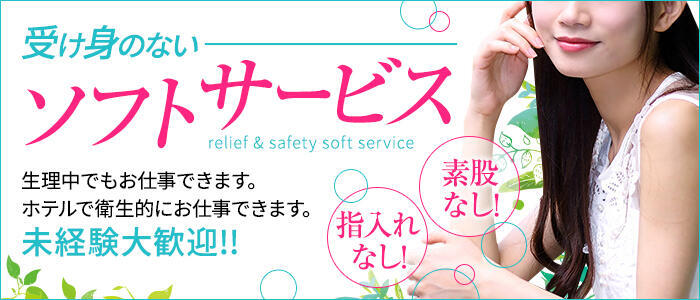 ホテピン(高収入バイト)(池袋/ホテヘル)