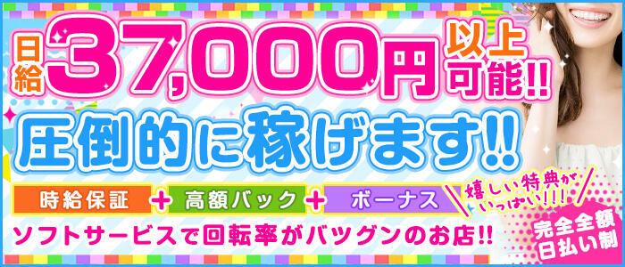 プリティーガール(高収入バイト)(大塚/ピンサロ)