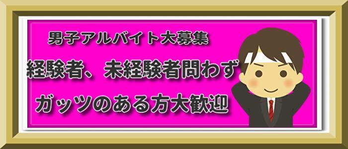 プリティーガール(高収入バイト)(大塚/ピンサロ)