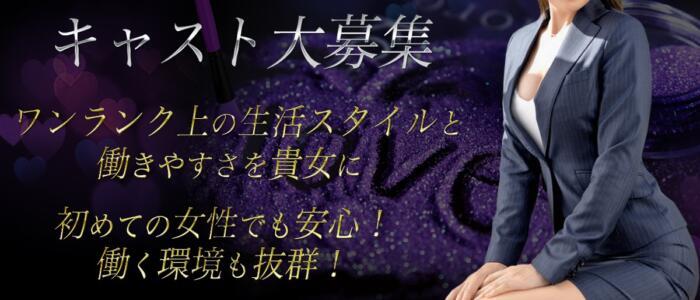 素人高級OL Baronial五反田店(高収入バイト)(五反田発・近郊/デリヘル)